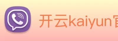 开云kaiyun官方网页版 - kaiyun开云(中国) logo